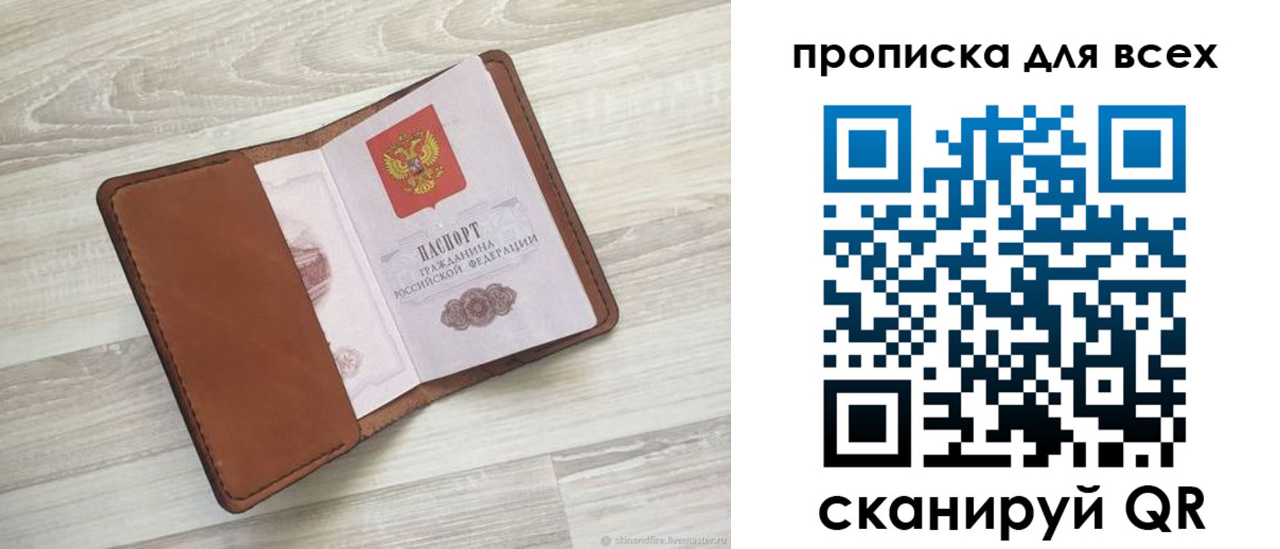 прописка паспорт в Березниках