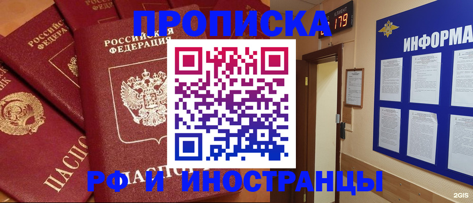 прописка регистрация в Березниках
