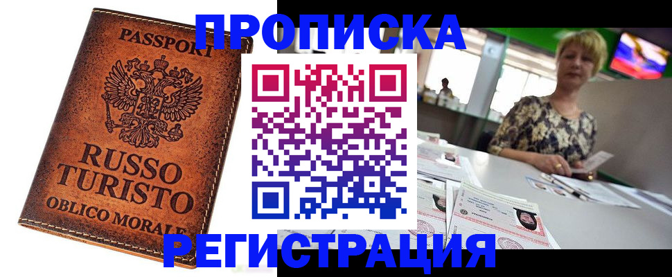 временная регистрация госуслуги в Березниках