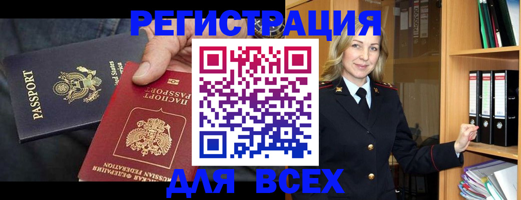 прописка в квартире в Березниках