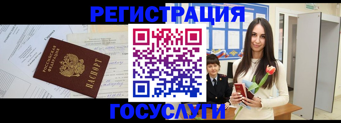 временная регистрация недорого в Березниках