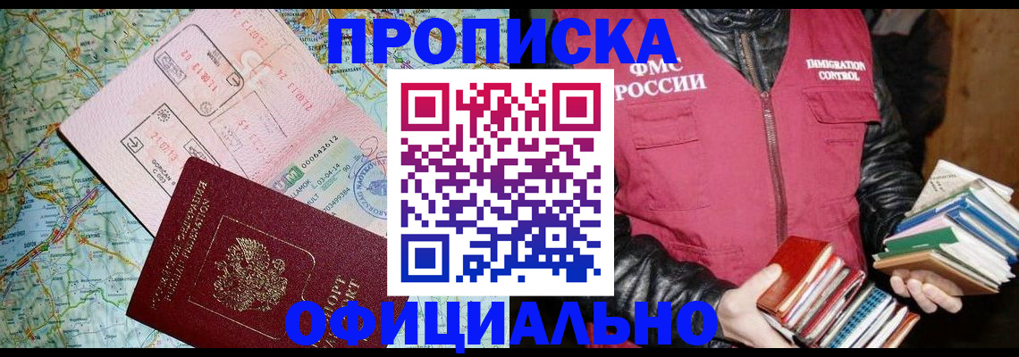 где прописаться в Березниках