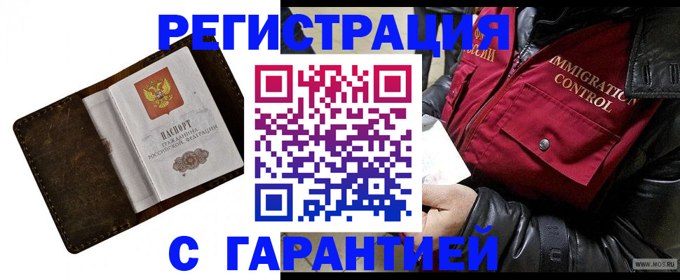 временная регистрация для всех в Березниках