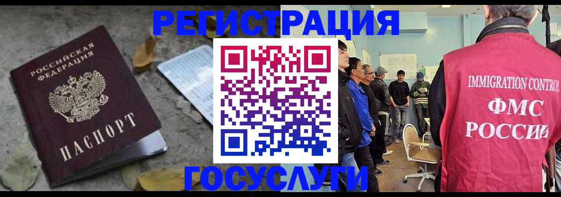 прописка для работы в Березниках